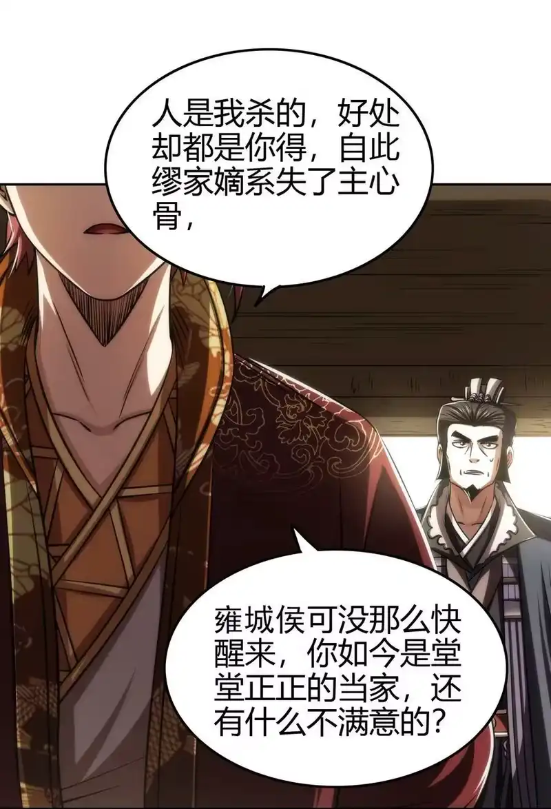 战国千年_h 257 仇人之首可下酒 第42页