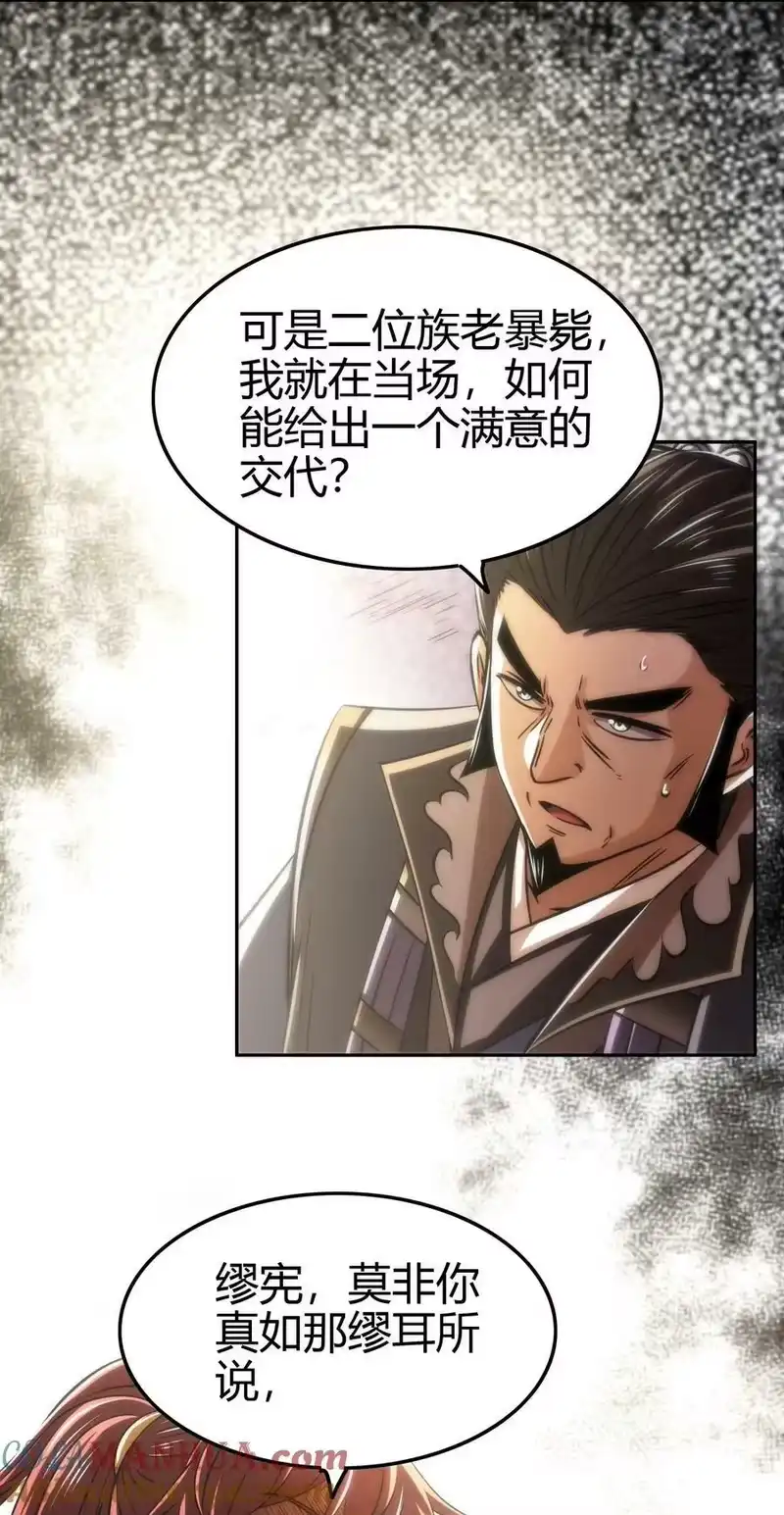战国千年_h 257 仇人之首可下酒 第43页