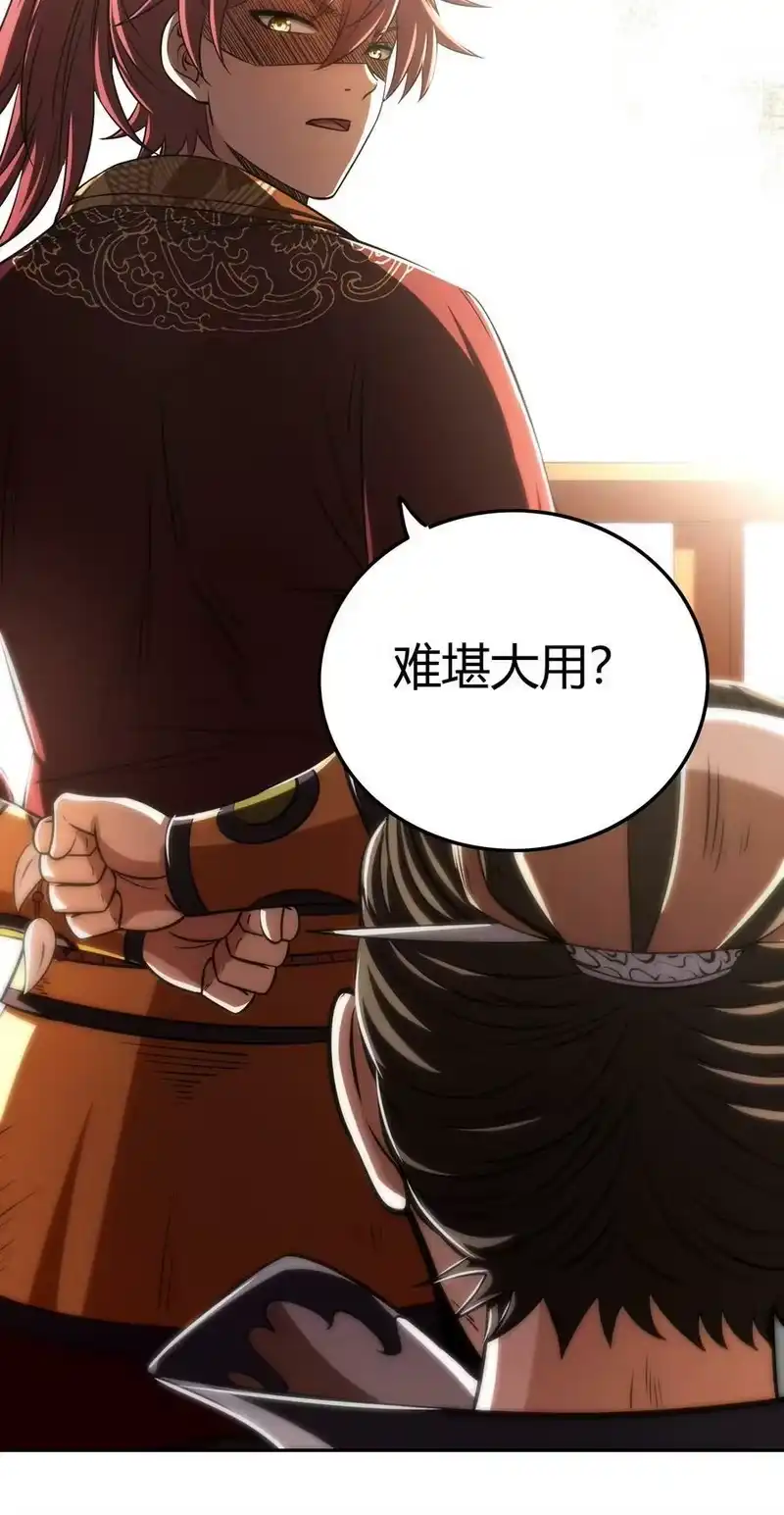 战国千年_h 257 仇人之首可下酒 第44页