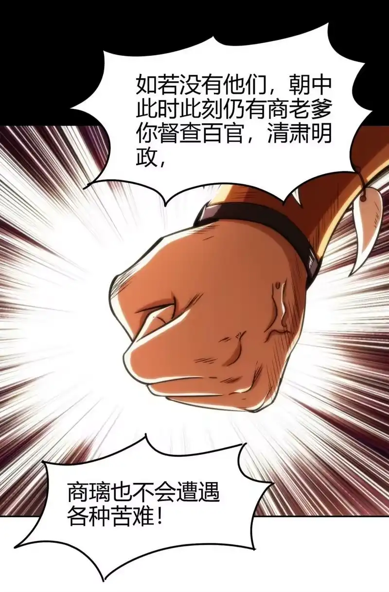 战国千年_h 257 仇人之首可下酒 第8页