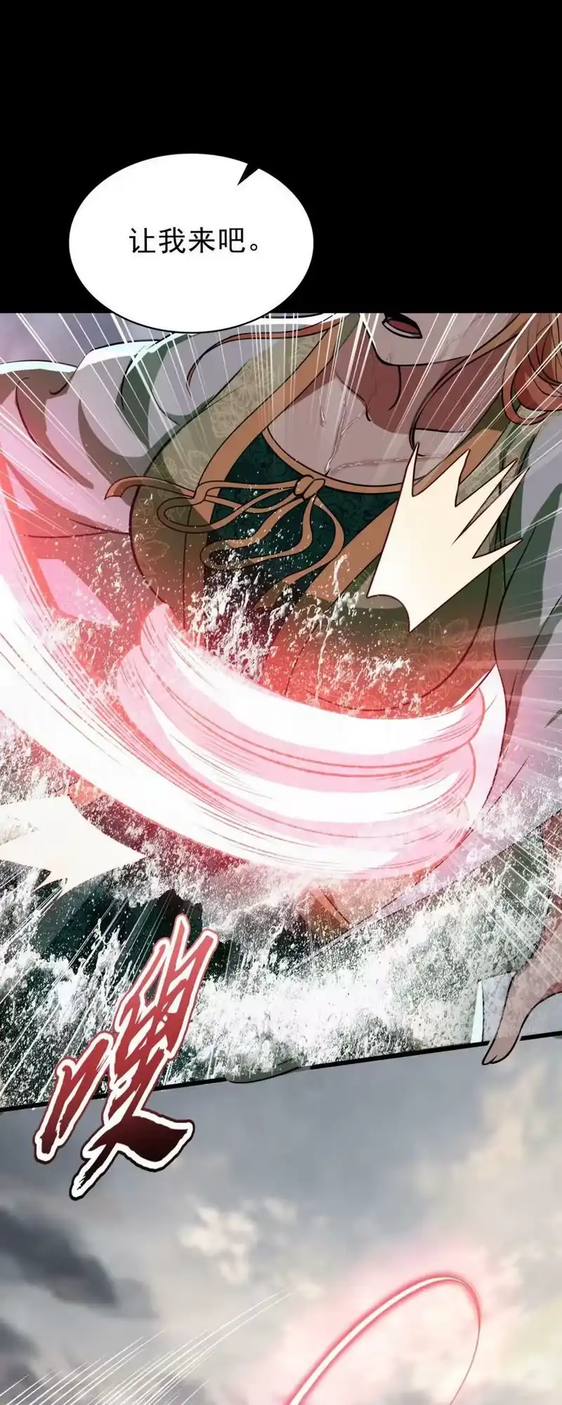 战国千年_h 259 桃花运？ 第11页