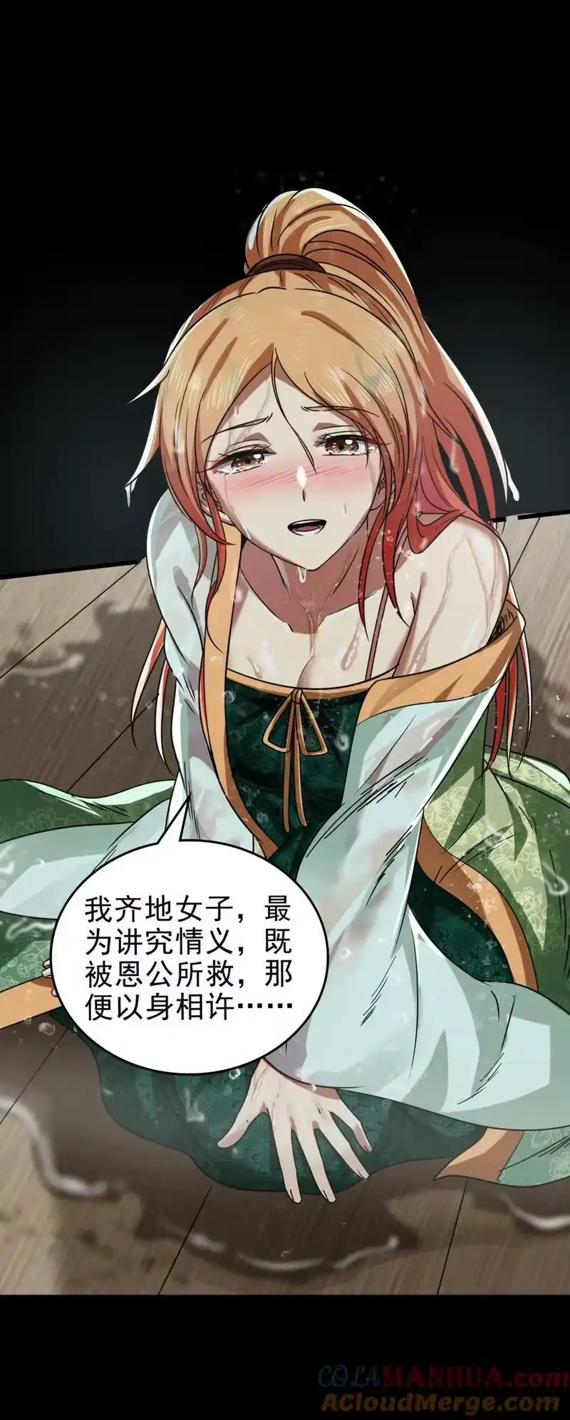 战国千年_h 259 桃花运？ 第16页