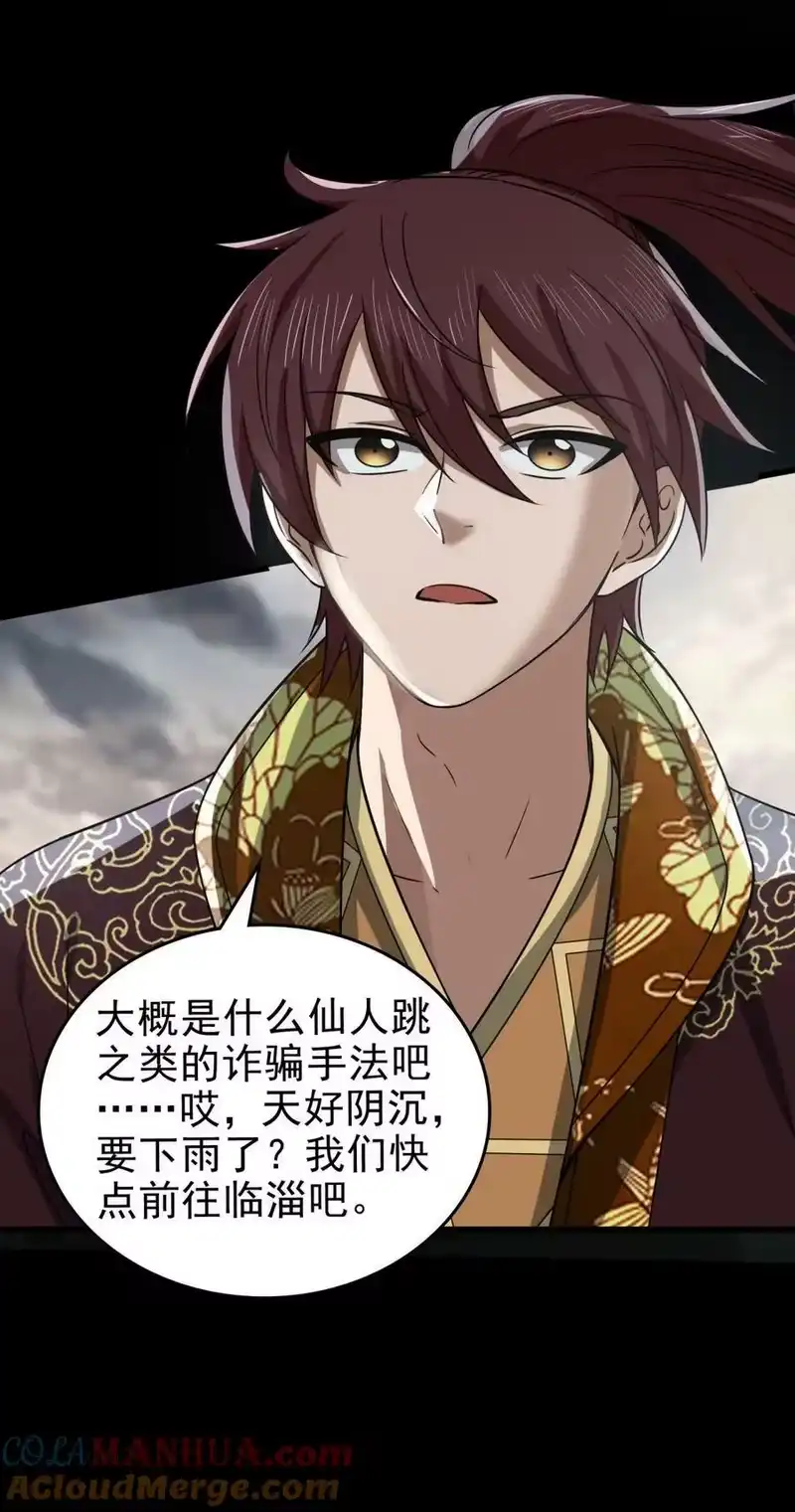 战国千年_h 259 桃花运？ 第19页