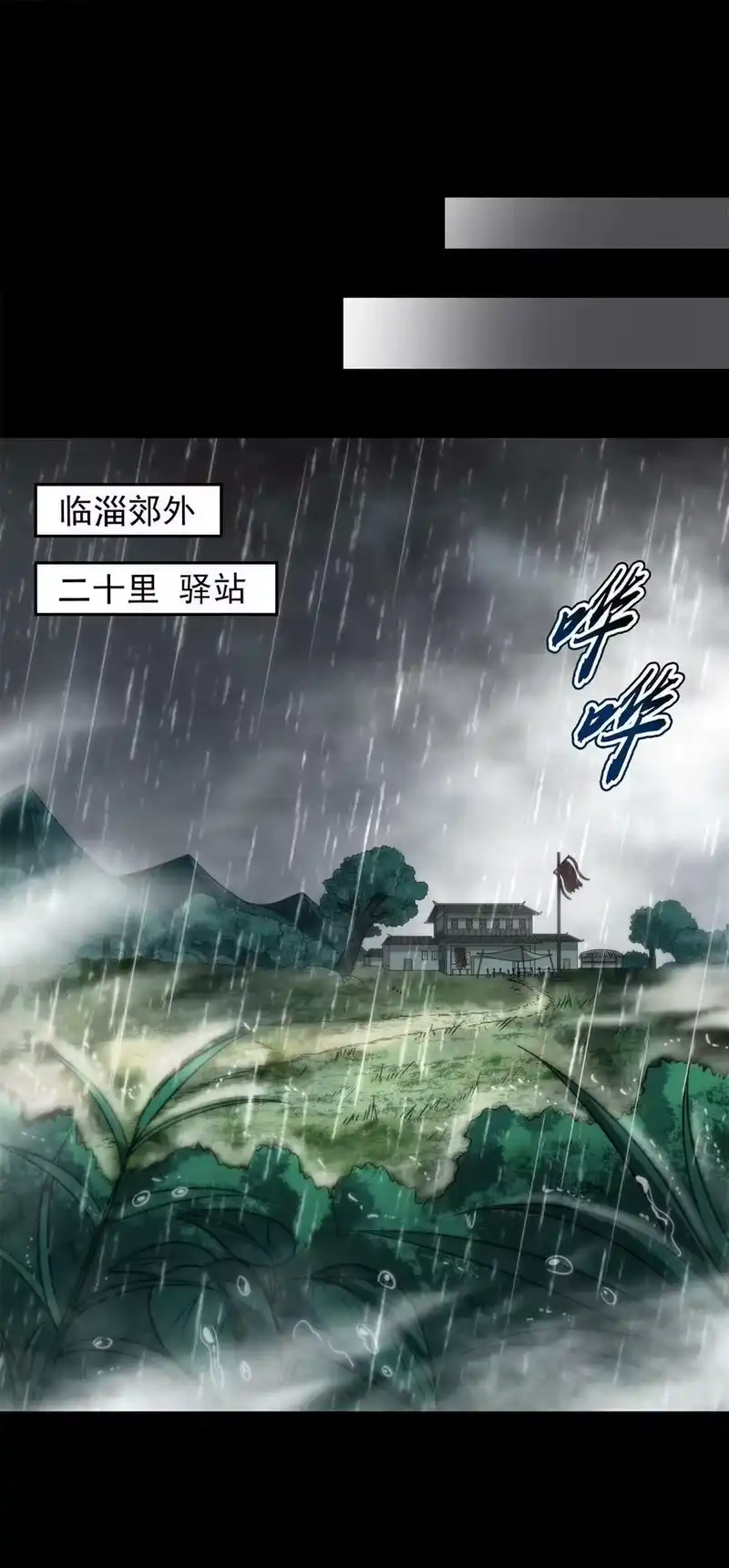战国千年_h 259 桃花运？ 第20页