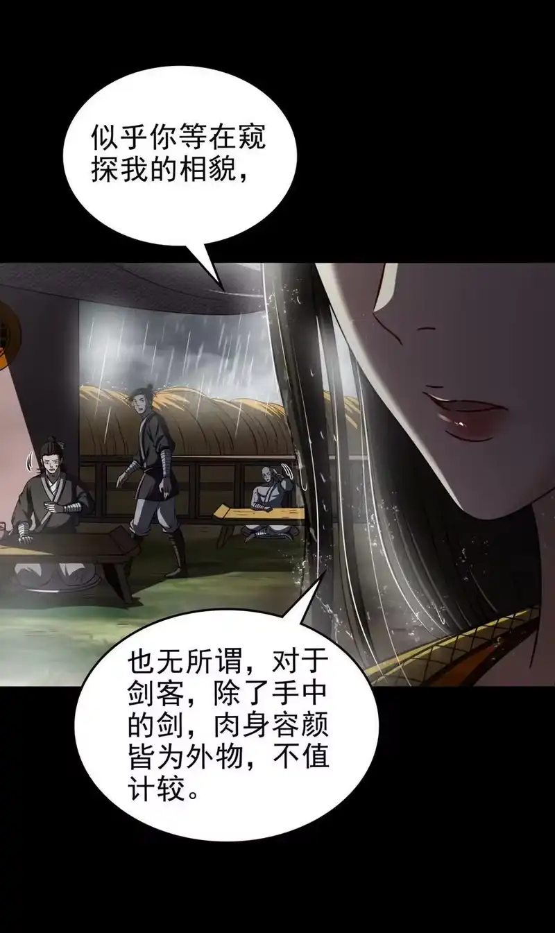 战国千年_h 259 桃花运？ 第26页