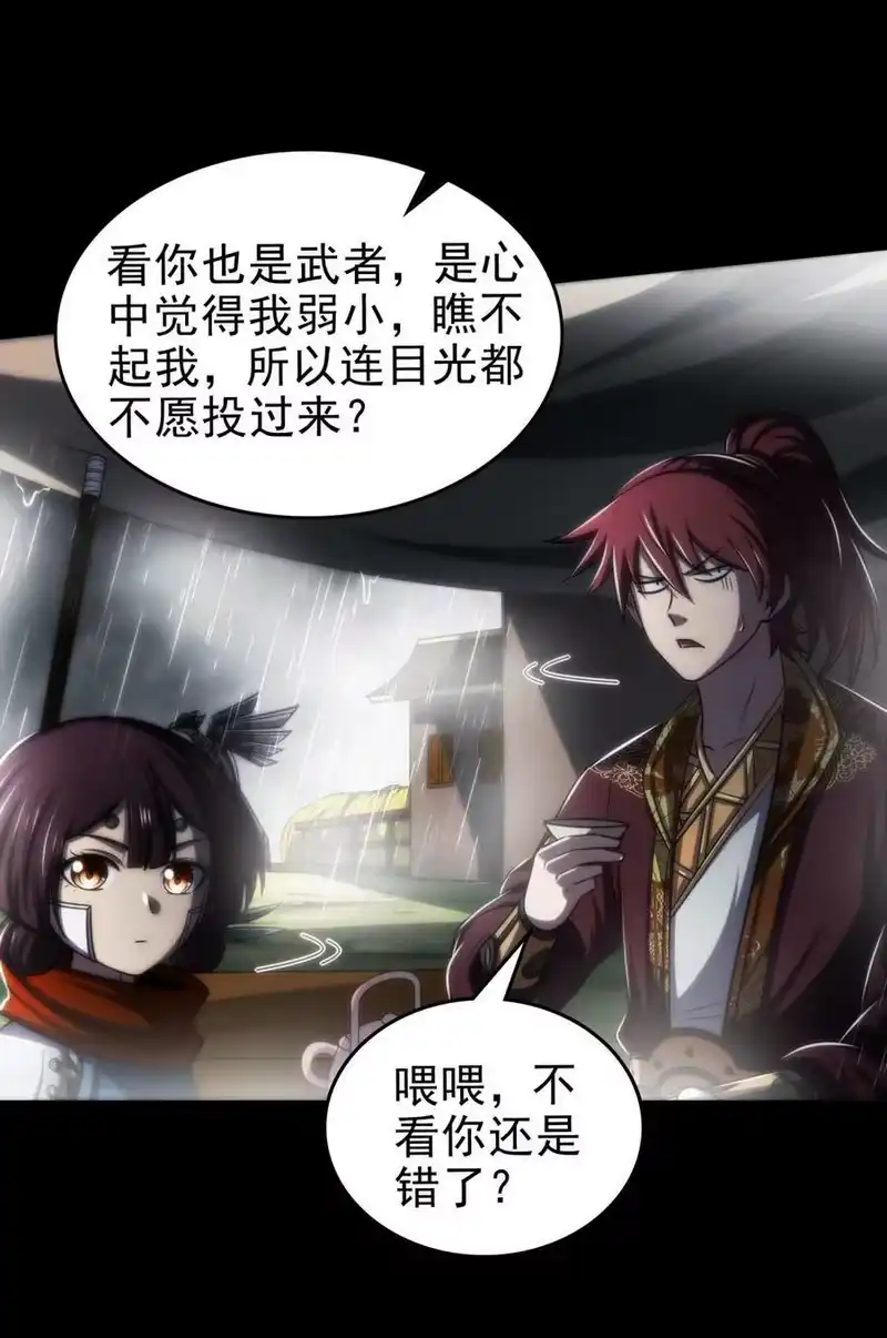 战国千年_h 259 桃花运？ 第30页
