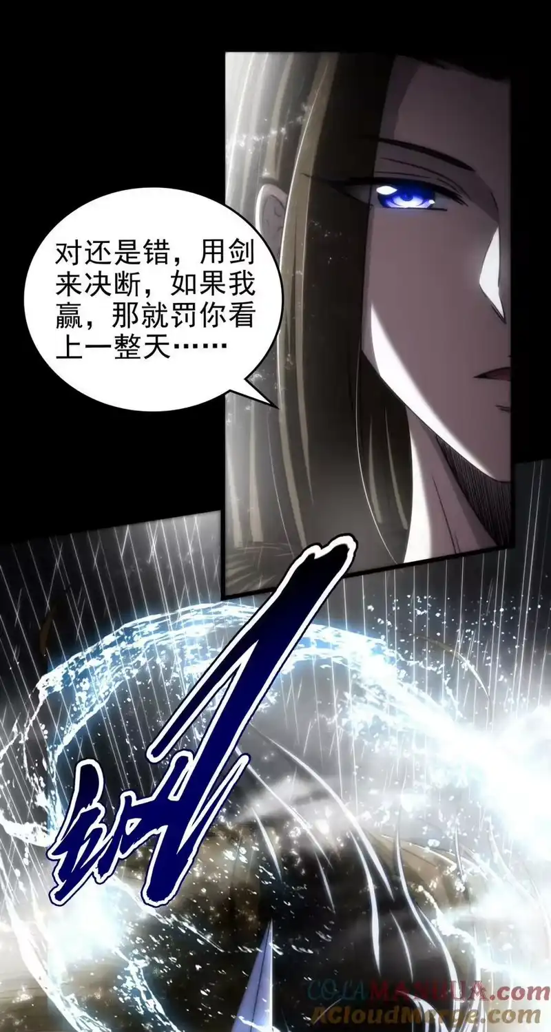 战国千年_h 259 桃花运？ 第31页