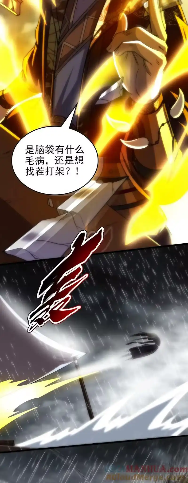 战国千年_h 259 桃花运？ 第34页