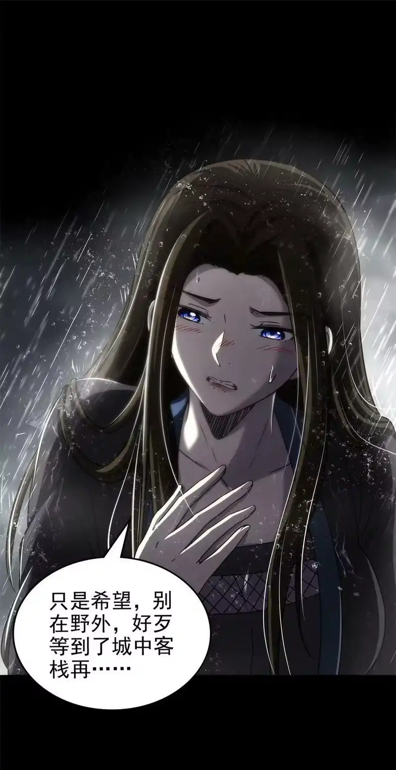 战国千年_h 259 桃花运？ 第36页