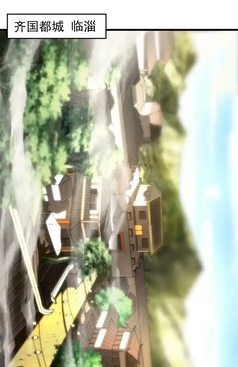 战国千年_h 259 桃花运？ 第39页