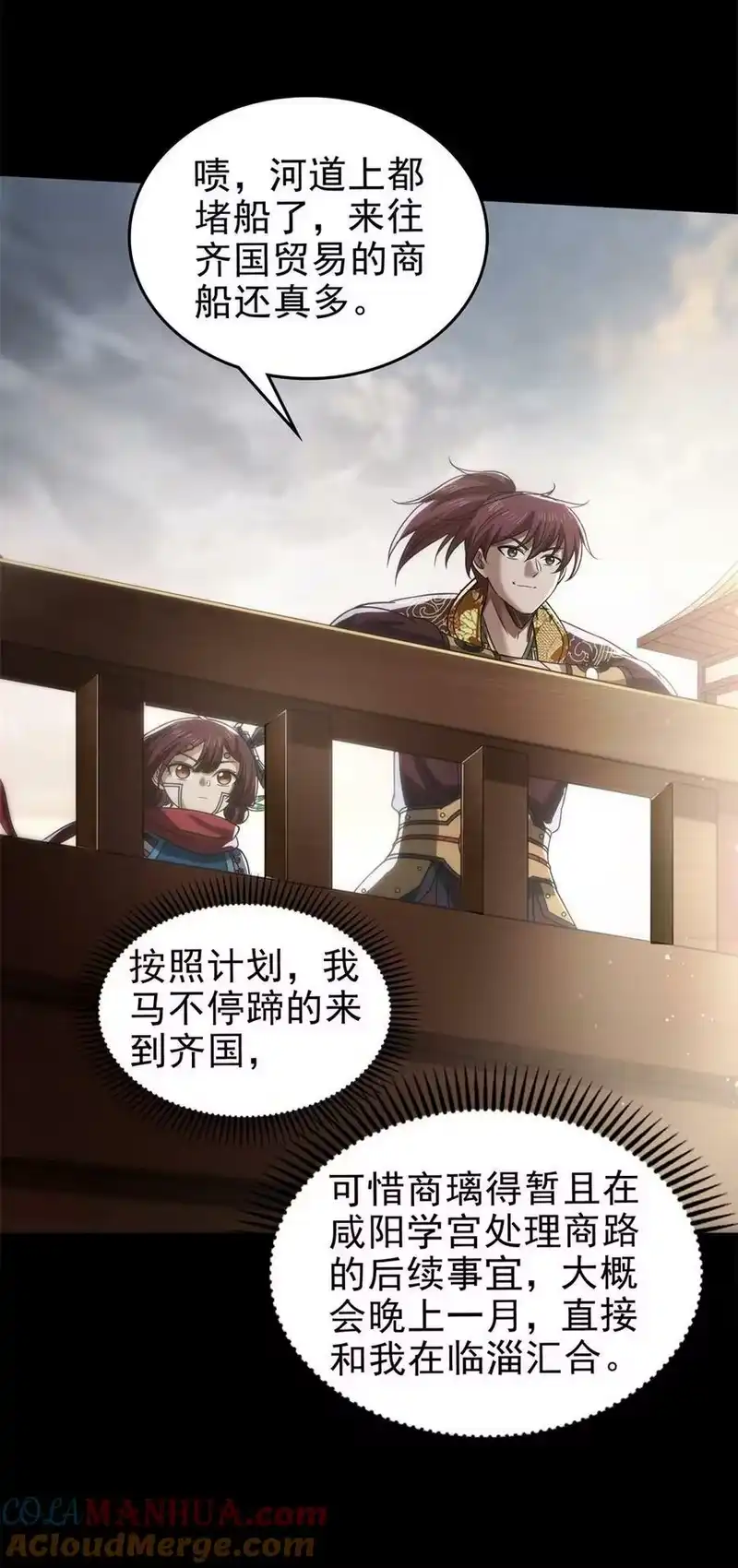 战国千年_h 259 桃花运？ 第4页