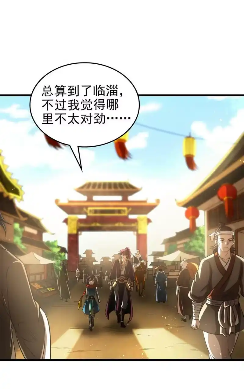 战国千年_h 259 桃花运？ 第41页