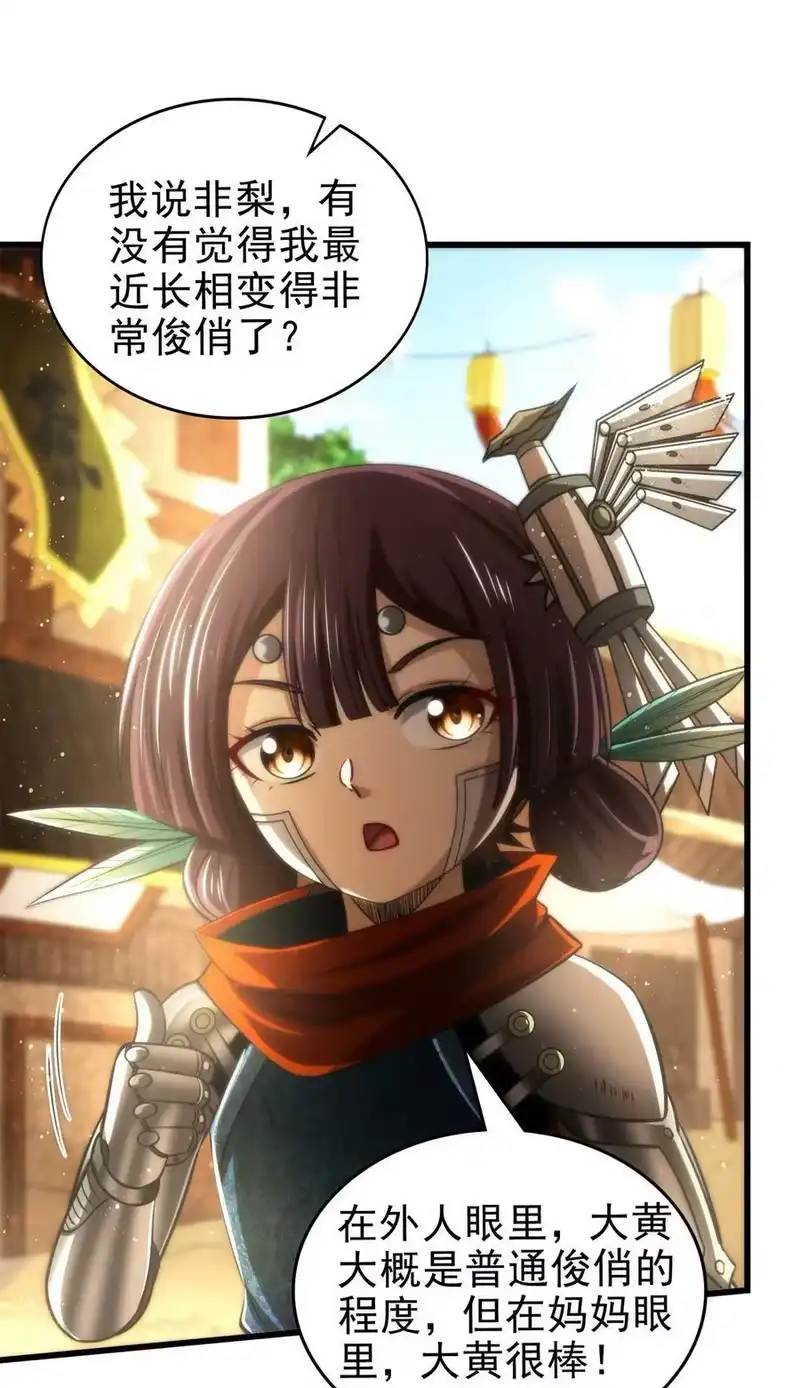 战国千年_h 259 桃花运？ 第42页
