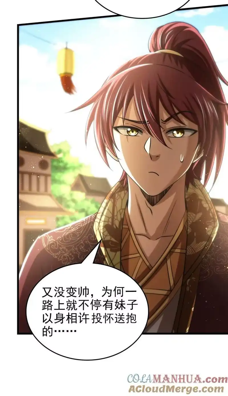 战国千年_h 259 桃花运？ 第43页