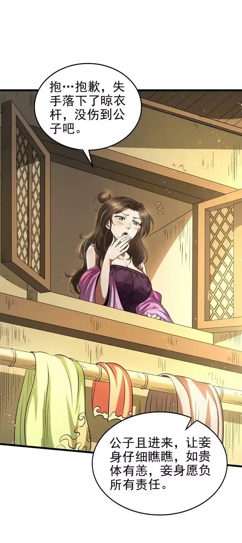 战国千年_h 259 桃花运？ 第47页