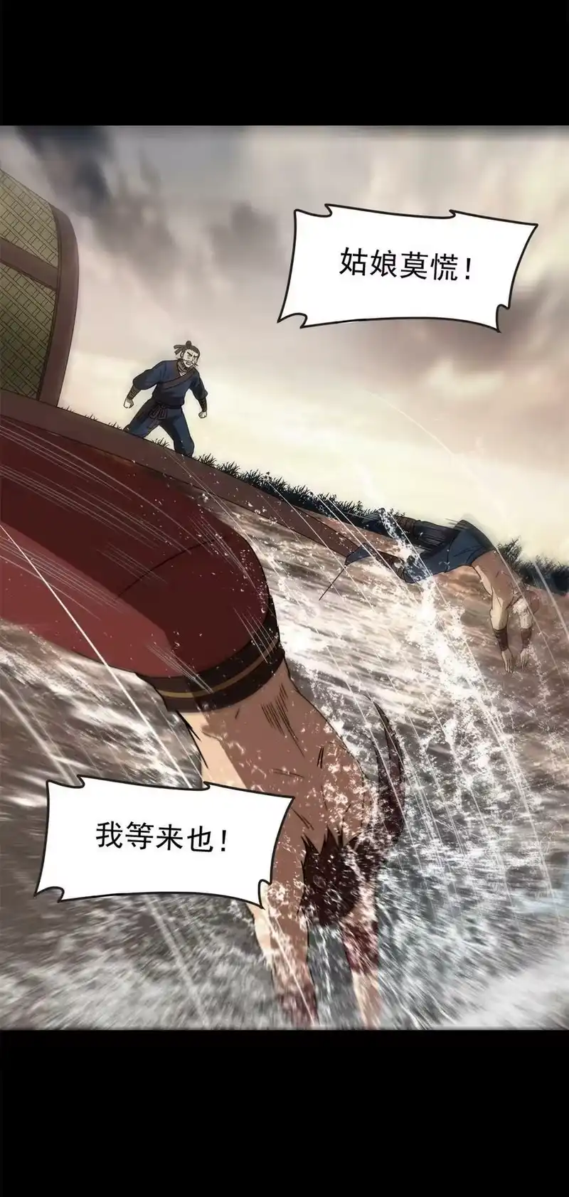 战国千年_h 259 桃花运？ 第9页