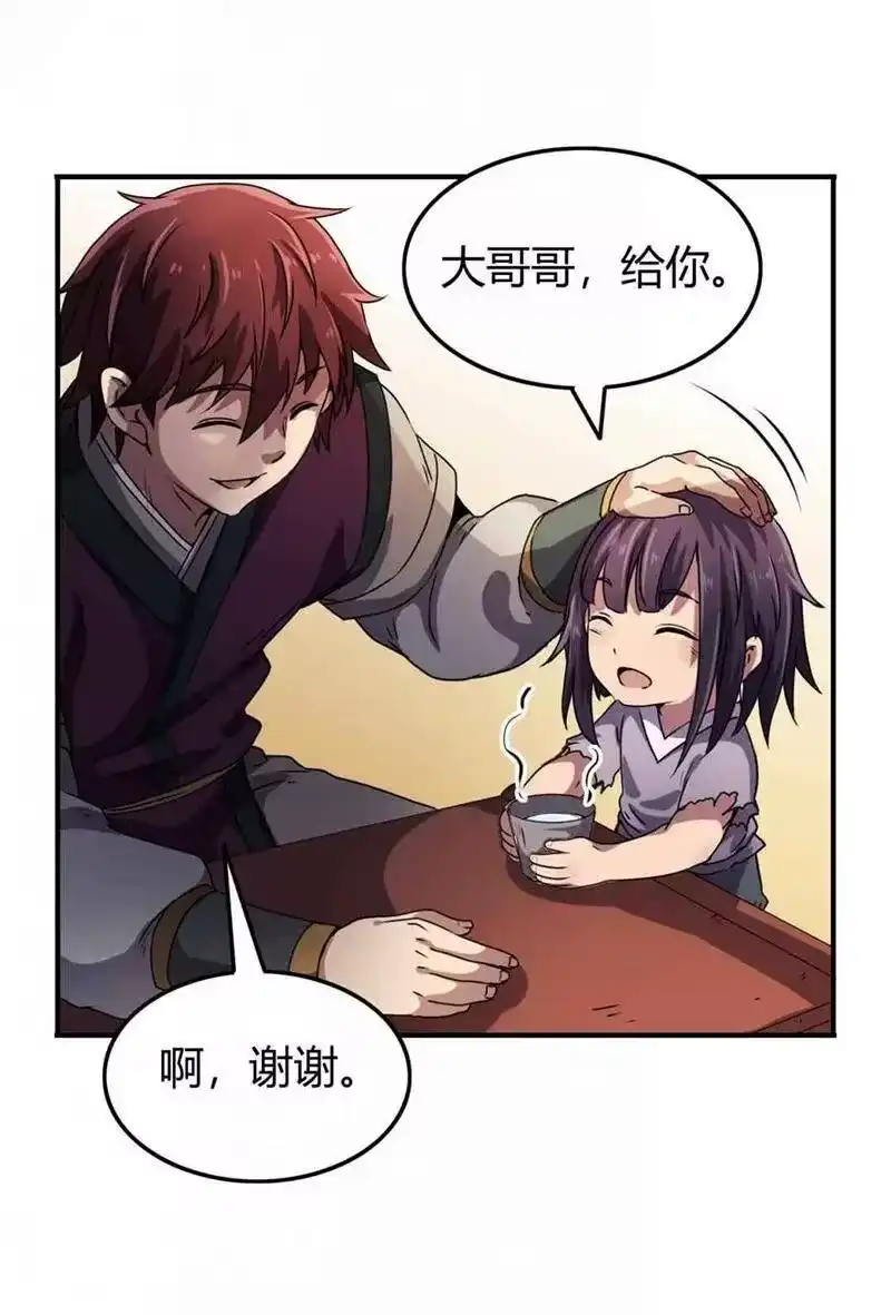 战国千年_h 26 玄清登门 第15页