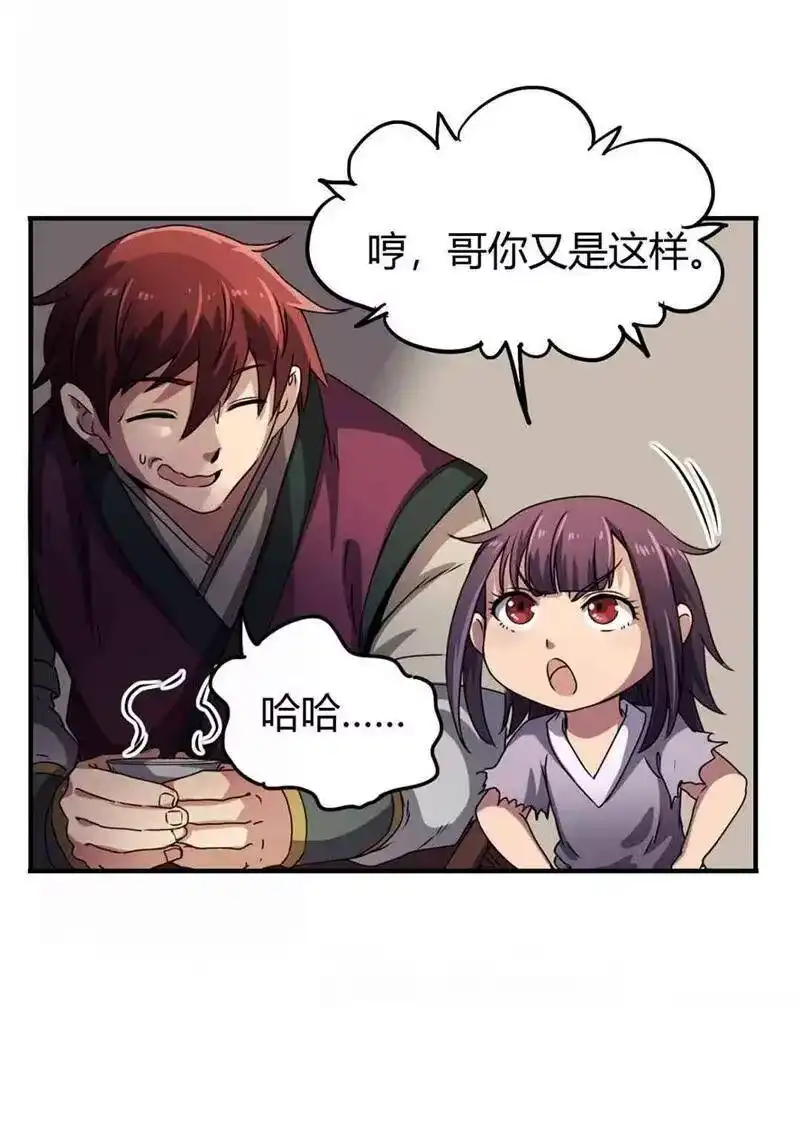战国千年_h 26 玄清登门 第18页