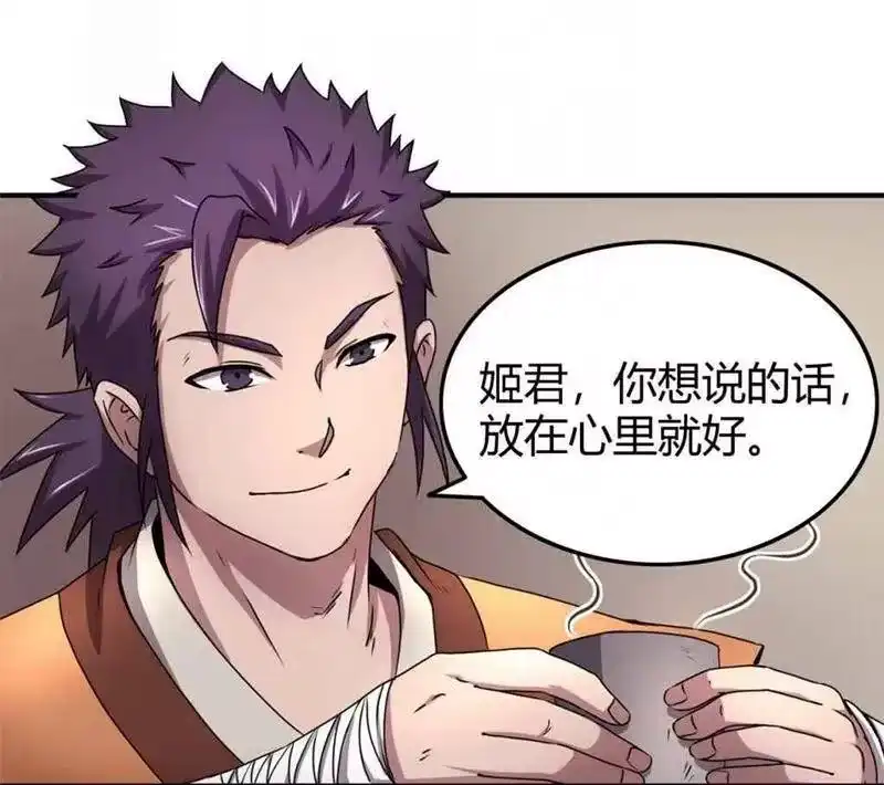 战国千年_h 26 玄清登门 第33页