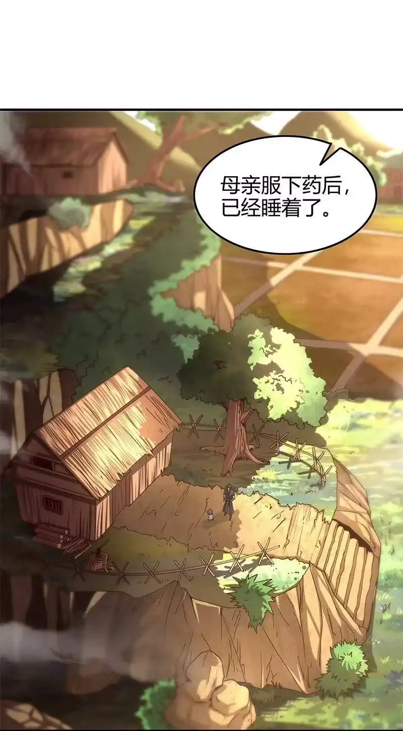 战国千年_h 26 玄清登门 第4页
