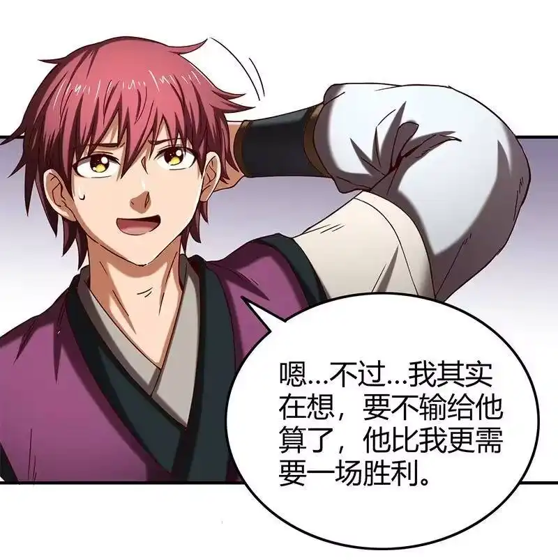 战国千年_h 26 玄清登门 第41页