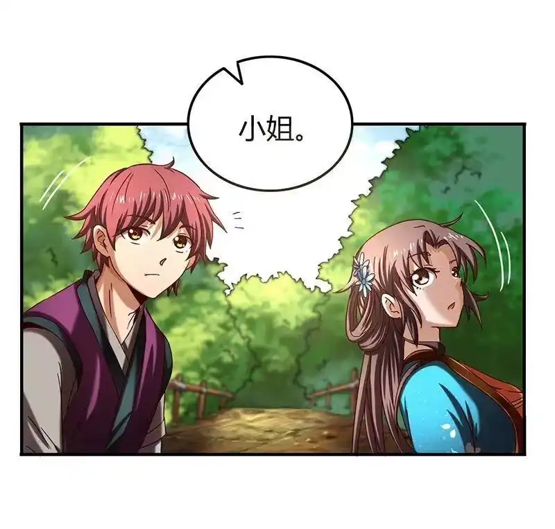 战国千年_h 26 玄清登门 第45页