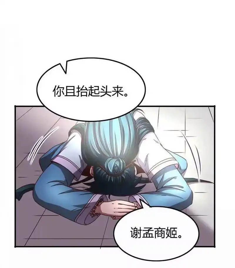 战国千年_h 26 玄清登门 第56页