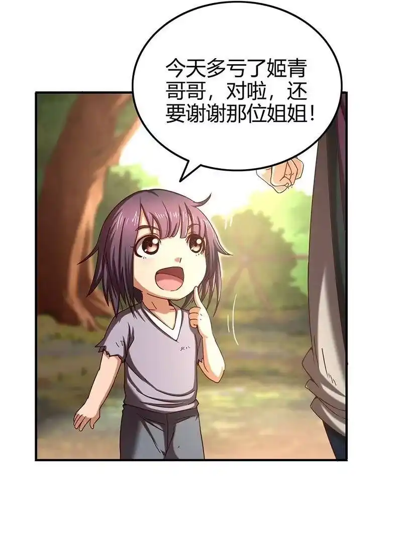 战国千年_h 26 玄清登门 第6页