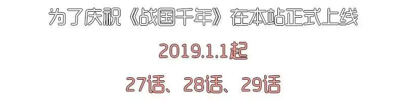 战国千年_h 26 玄清登门 第65页