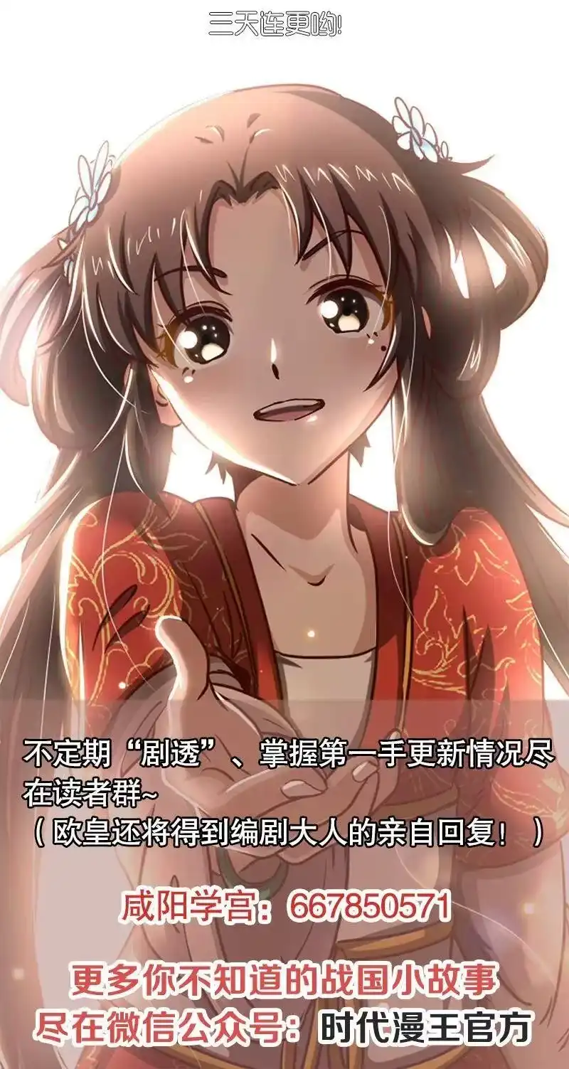战国千年_h 26 玄清登门 第66页