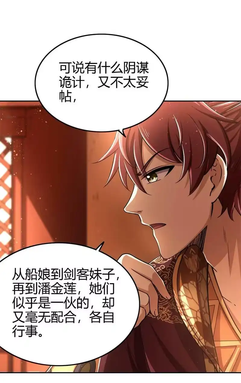 战国千年_h 260 捧臭脚 第10页