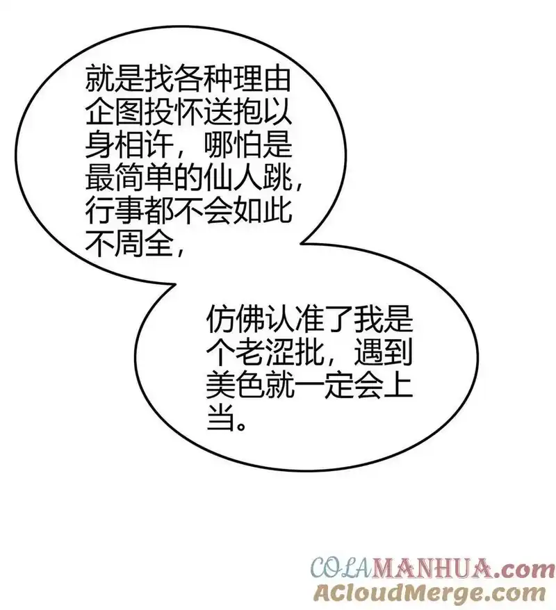 战国千年_h 260 捧臭脚 第11页