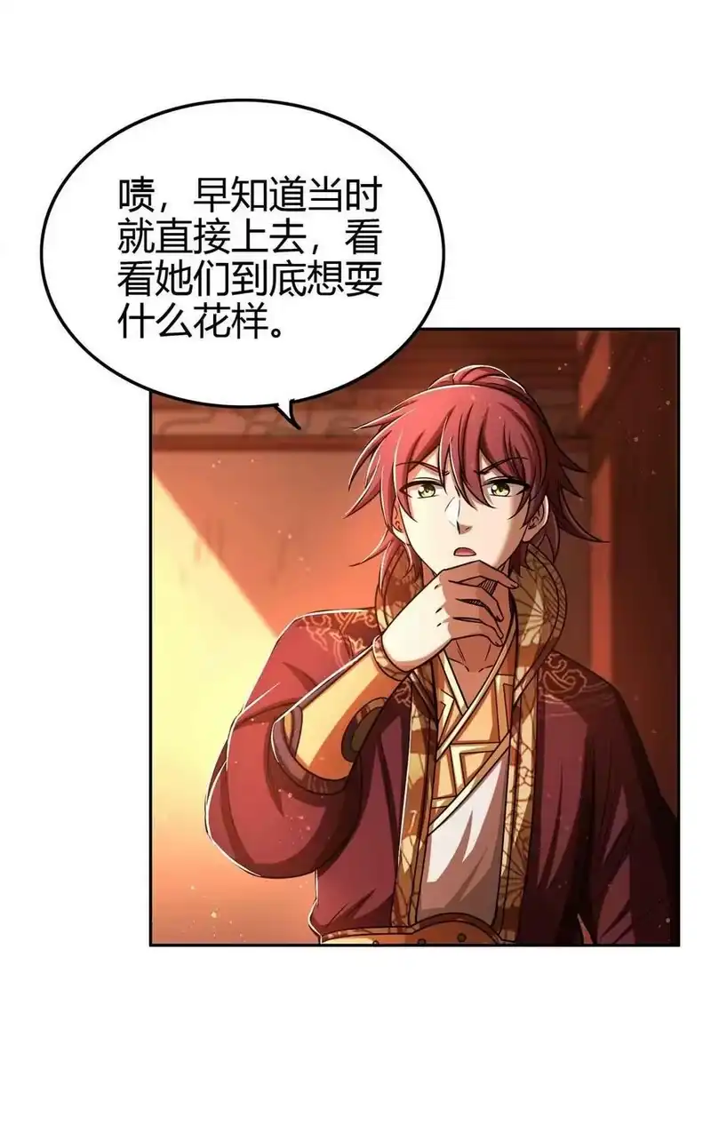 战国千年_h 260 捧臭脚 第14页