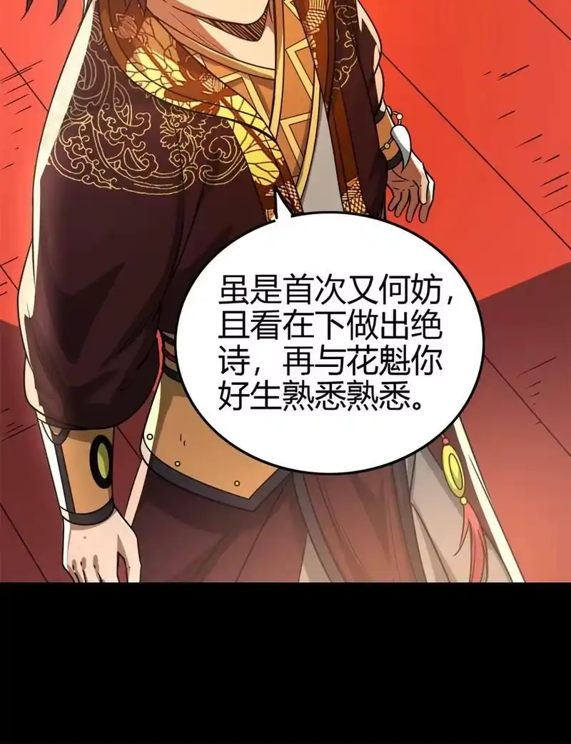 战国千年_h 260 捧臭脚 第26页