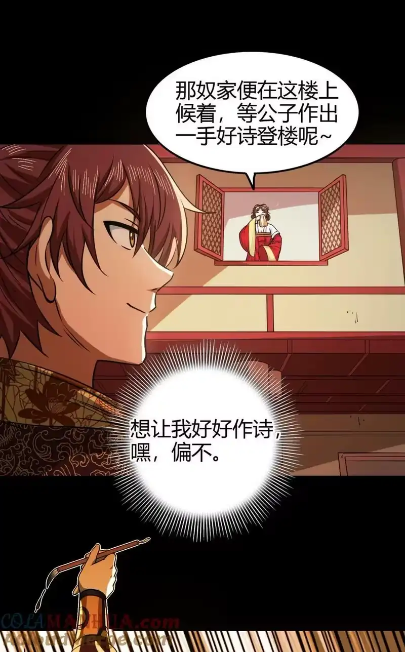 战国千年_h 260 捧臭脚 第27页