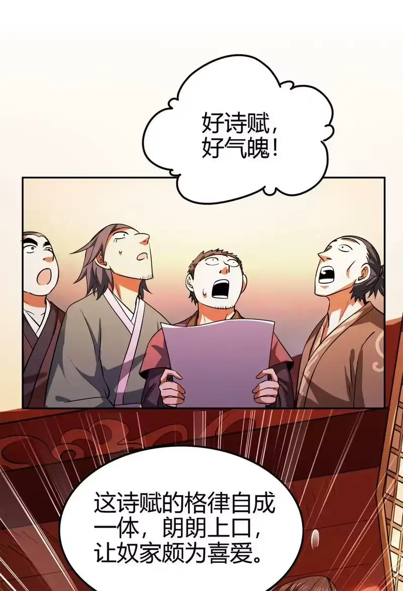 战国千年_h 260 捧臭脚 第32页