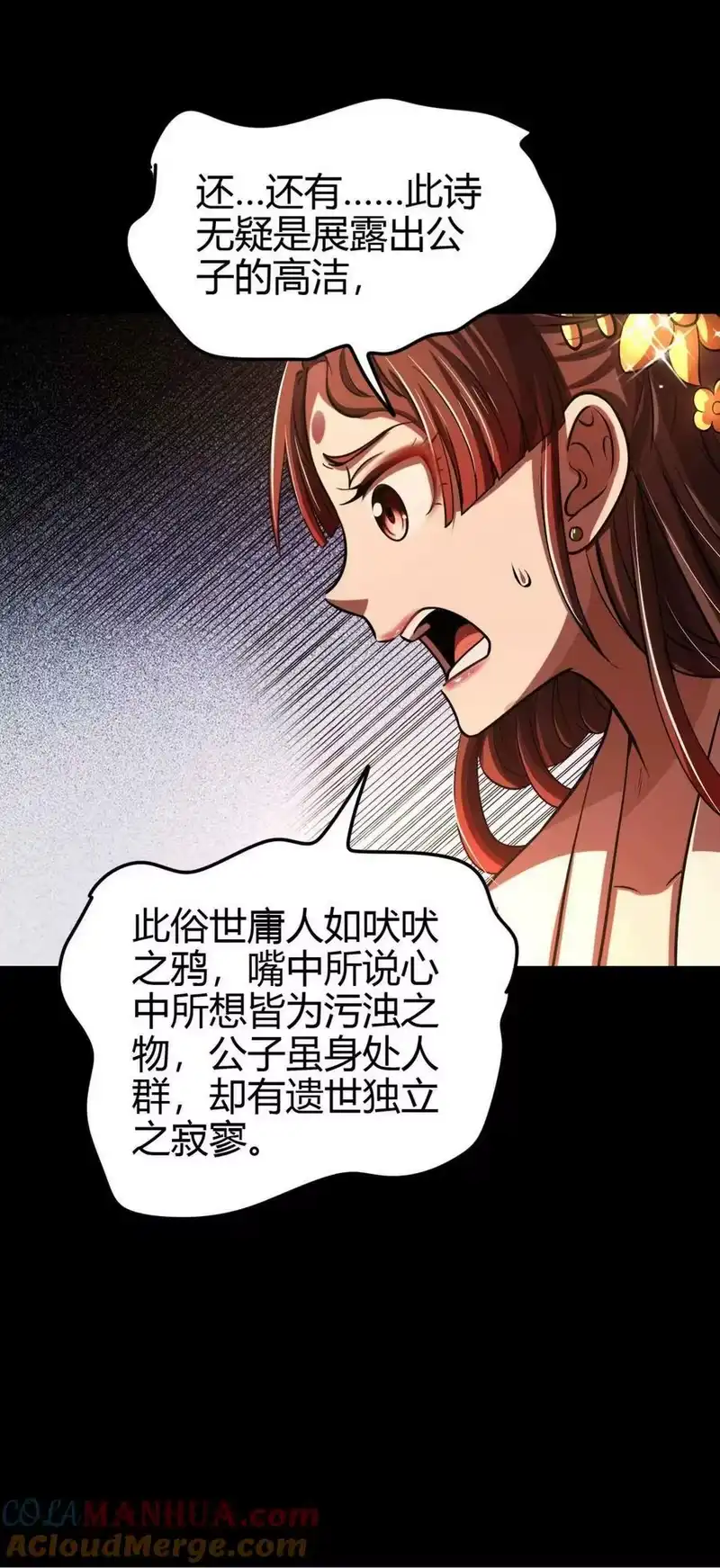 战国千年_h 260 捧臭脚 第39页