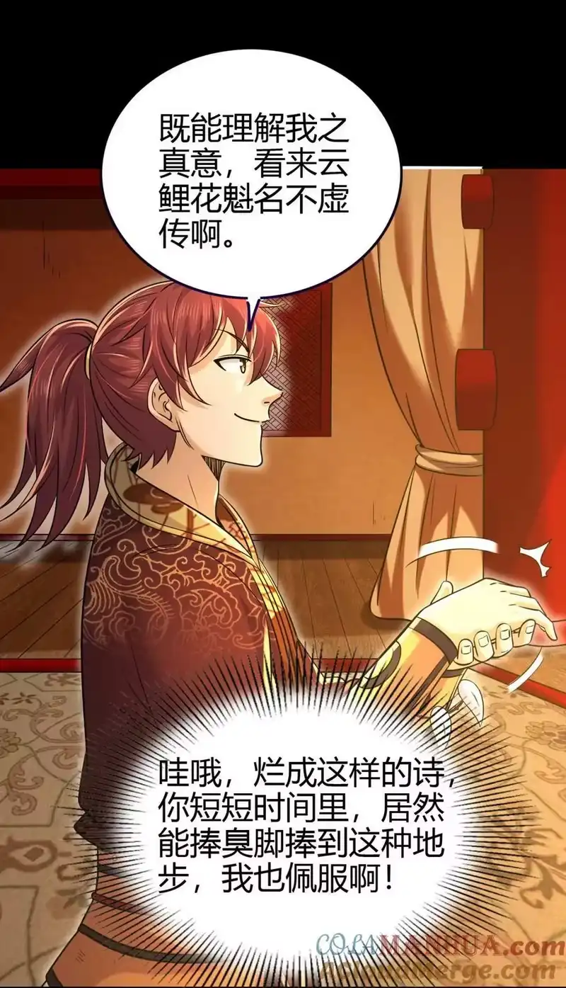 战国千年_h 260 捧臭脚 第41页