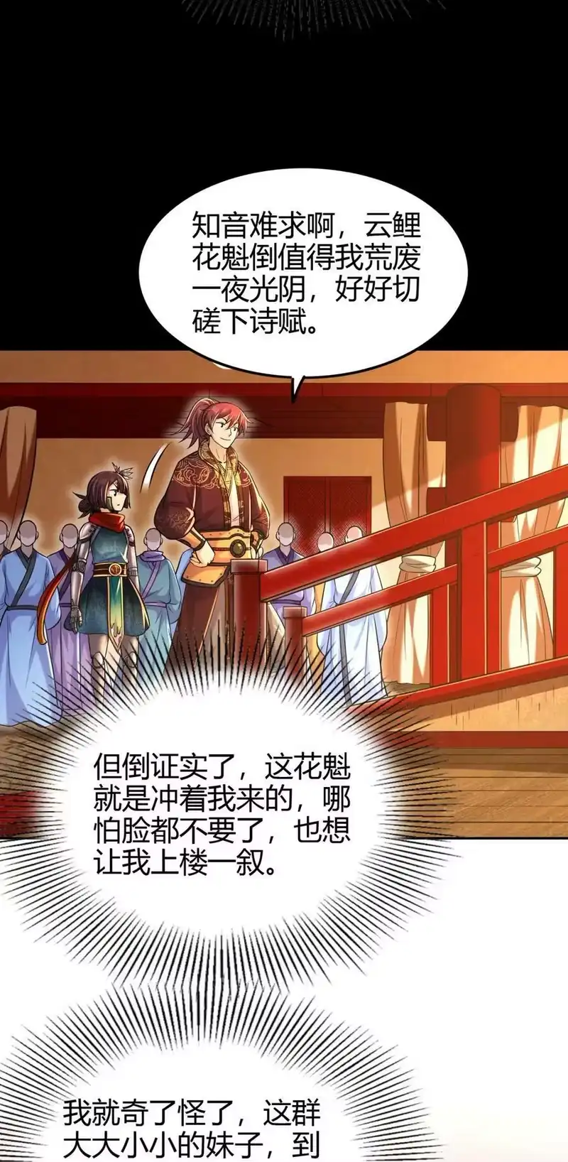 战国千年_h 260 捧臭脚 第42页