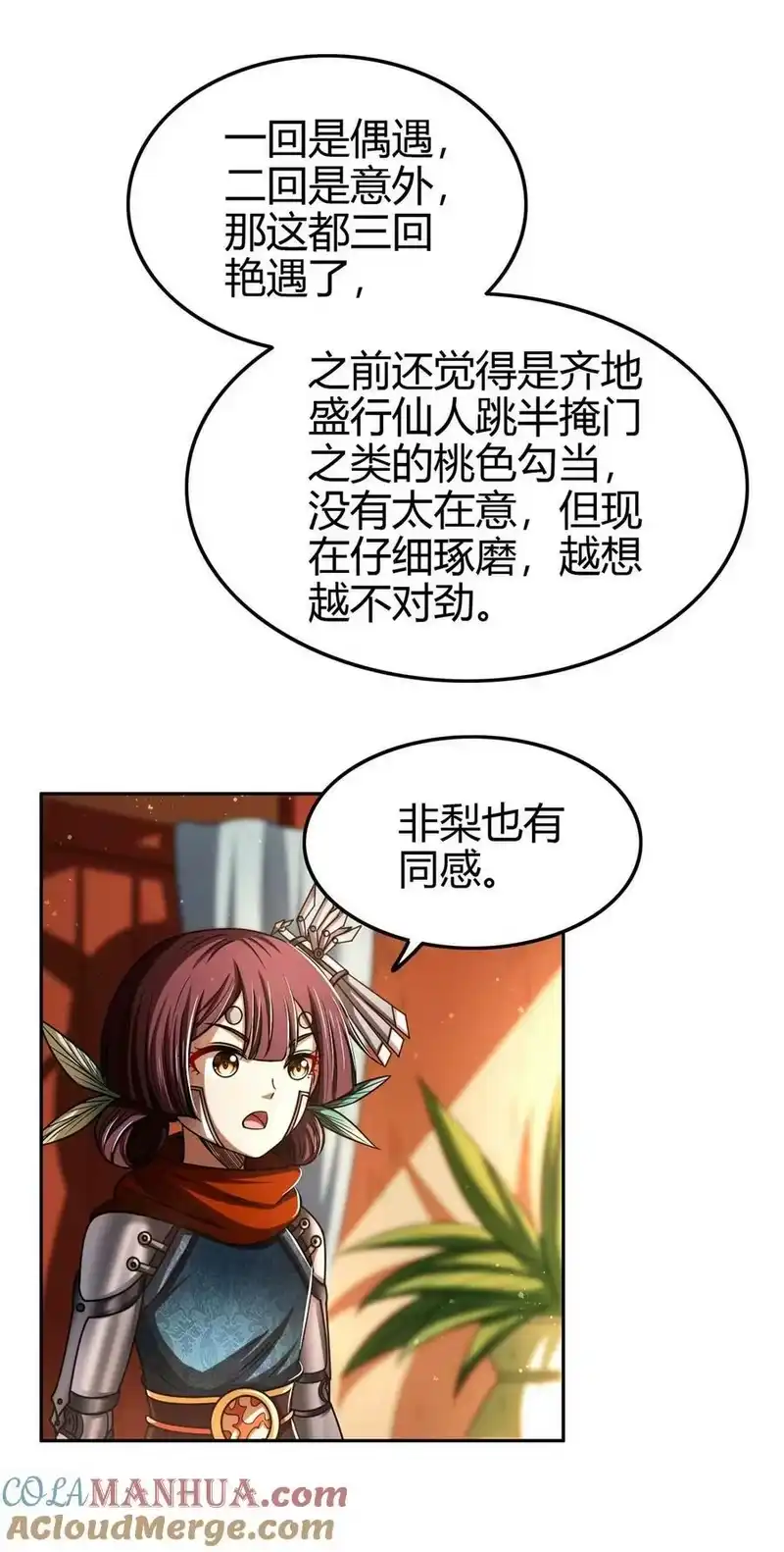 战国千年_h 260 捧臭脚 第9页