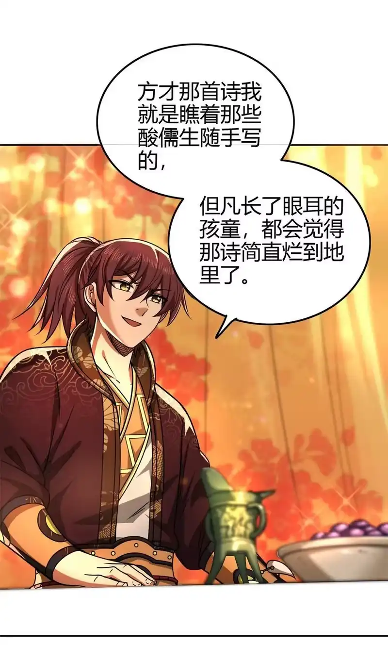 战国千年_h 261 姬青的人物画像 第12页
