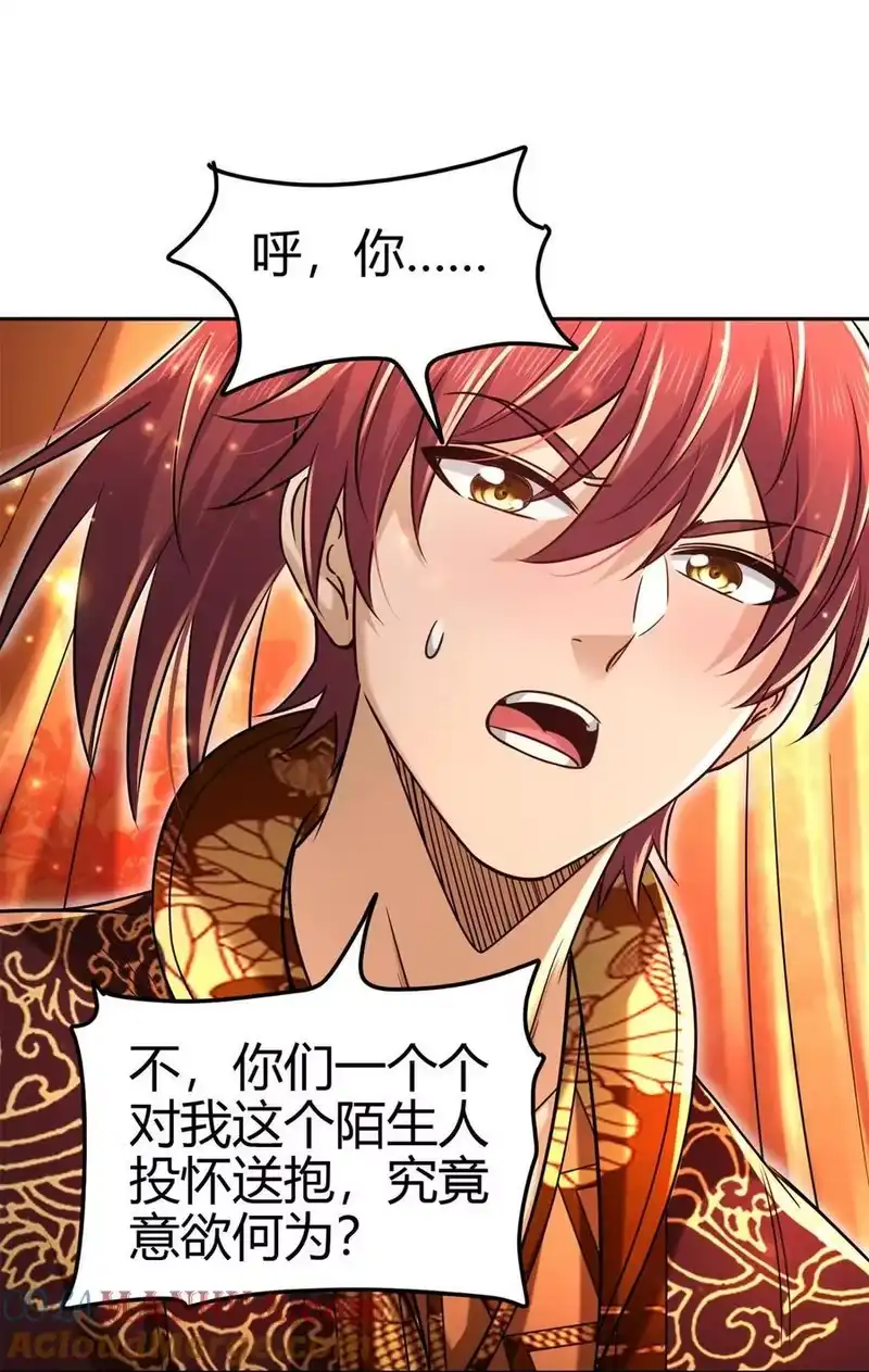 战国千年_h 261 姬青的人物画像 第16页