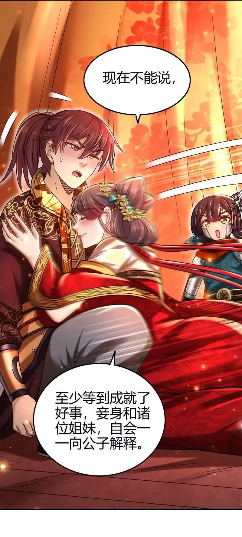 战国千年_h 261 姬青的人物画像 第17页