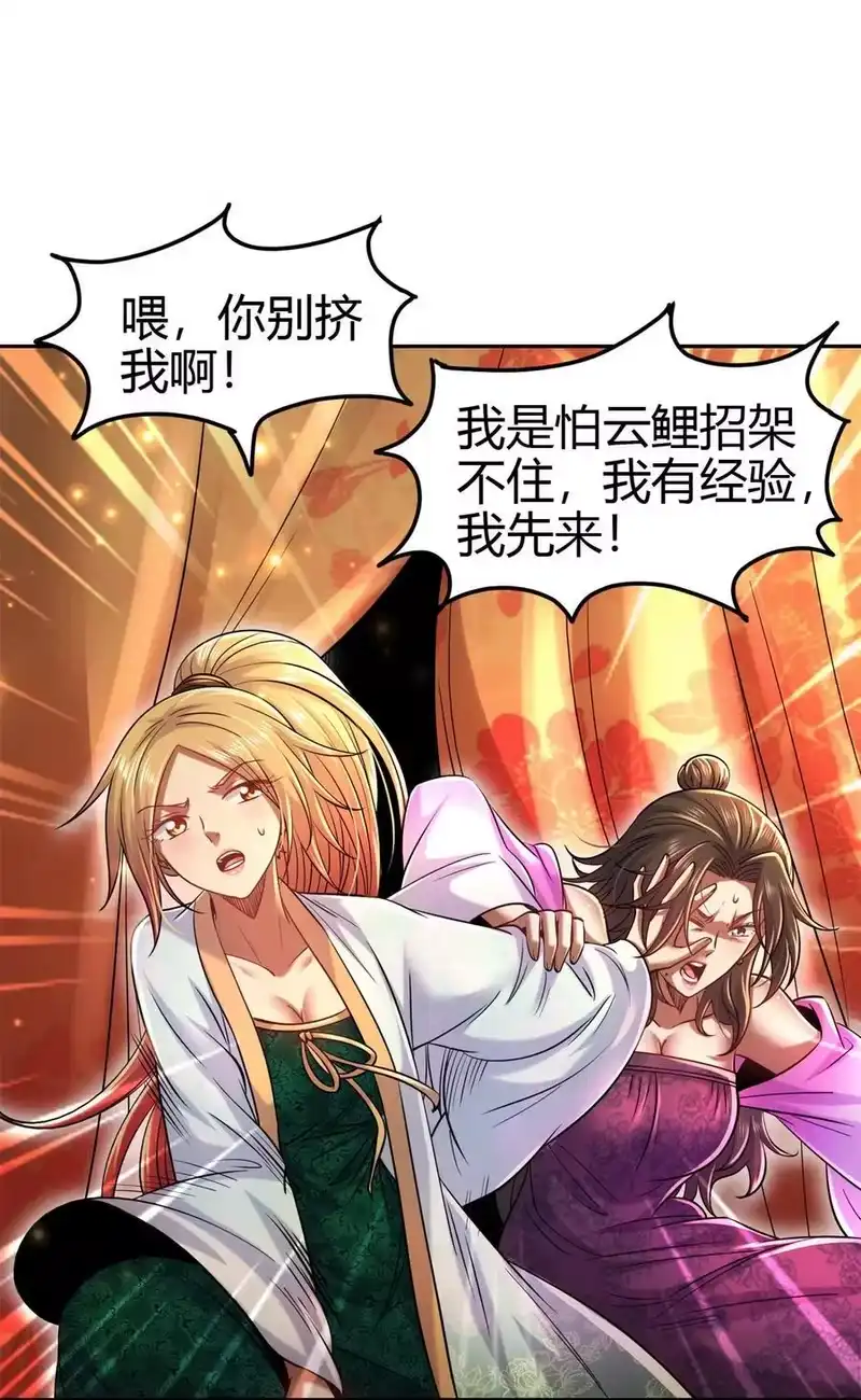 战国千年_h 261 姬青的人物画像 第21页