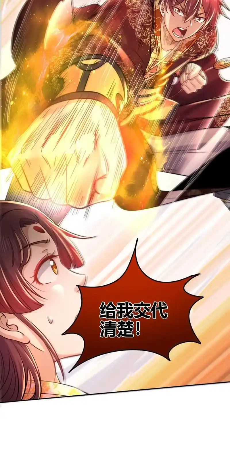 战国千年_h 261 姬青的人物画像 第36页