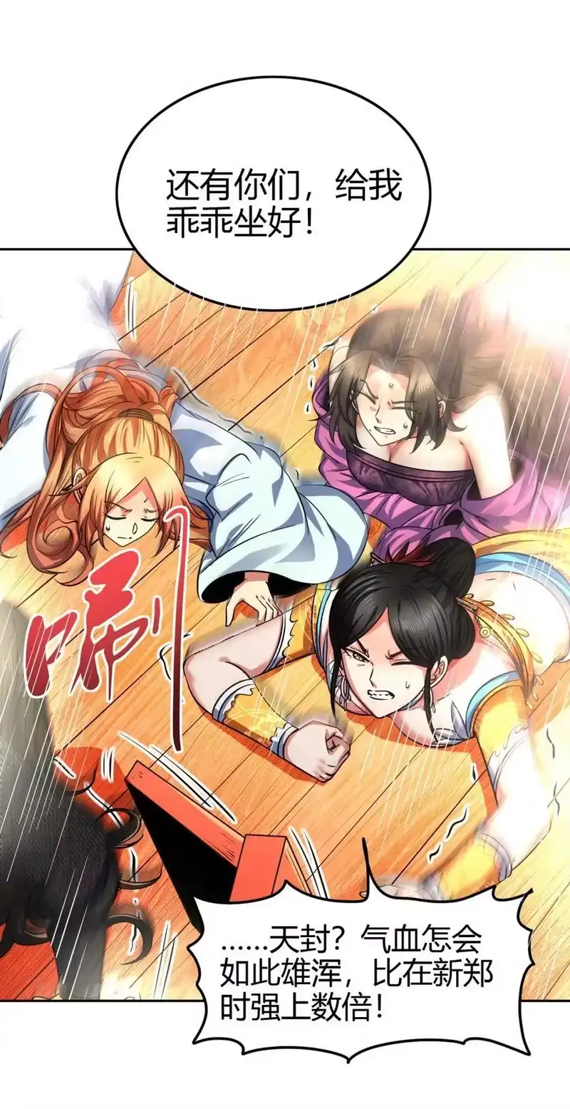 战国千年_h 261 姬青的人物画像 第38页