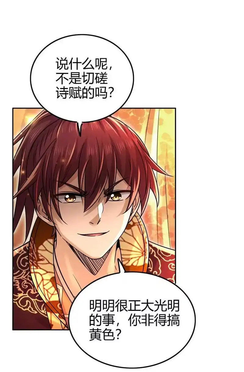 战国千年_h 261 姬青的人物画像 第5页