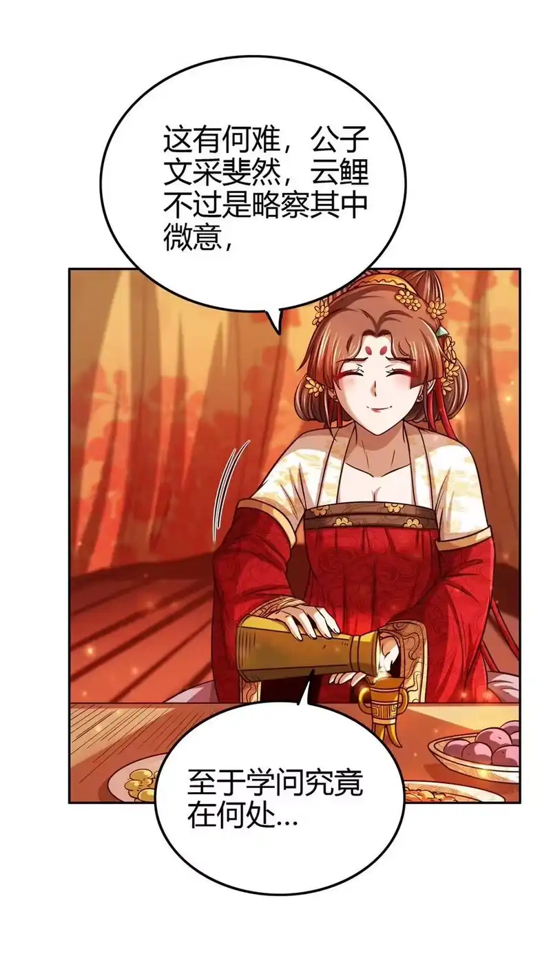战国千年_h 261 姬青的人物画像 第8页