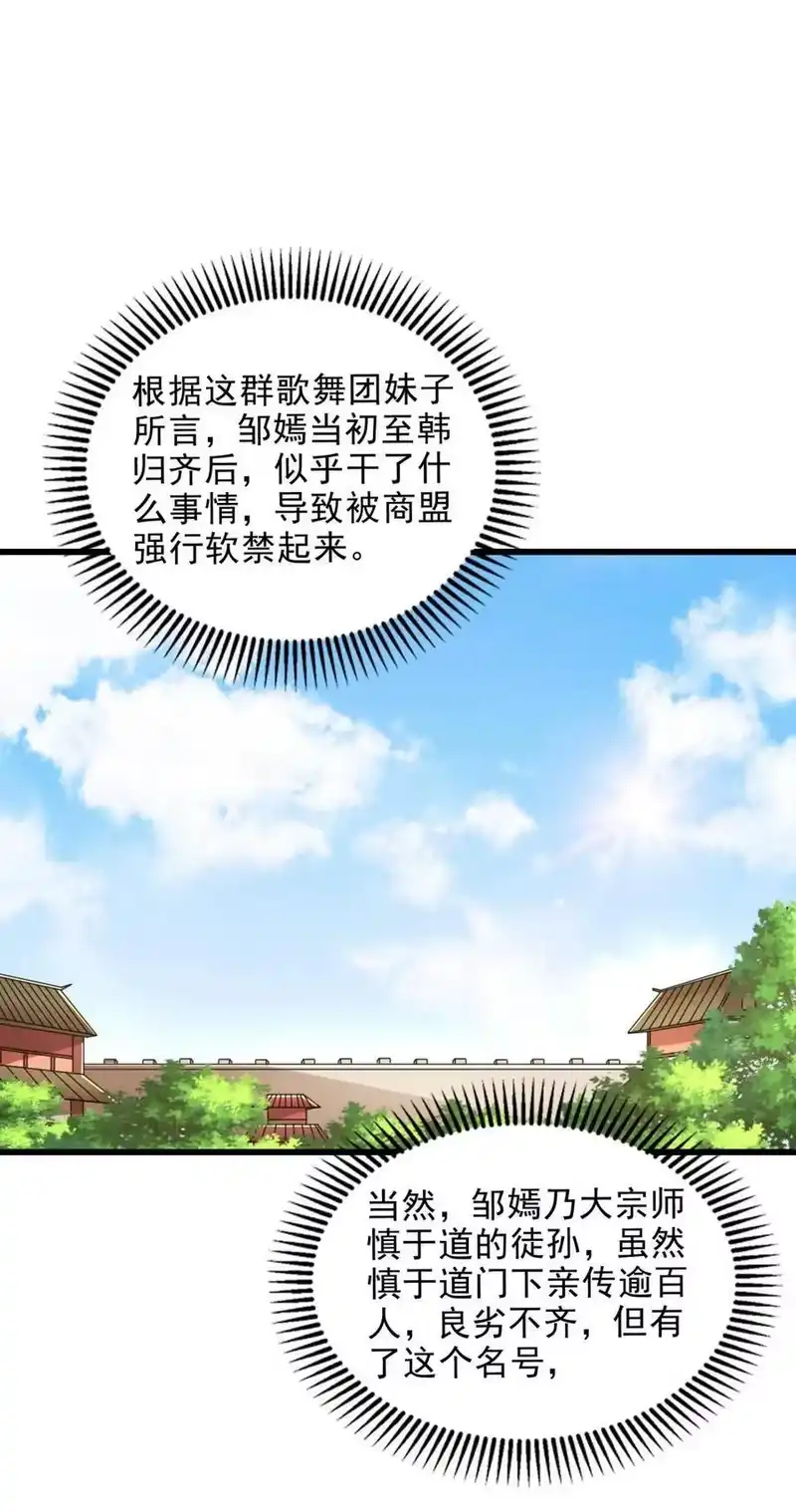 战国千年_h 262 寻亲 第2页