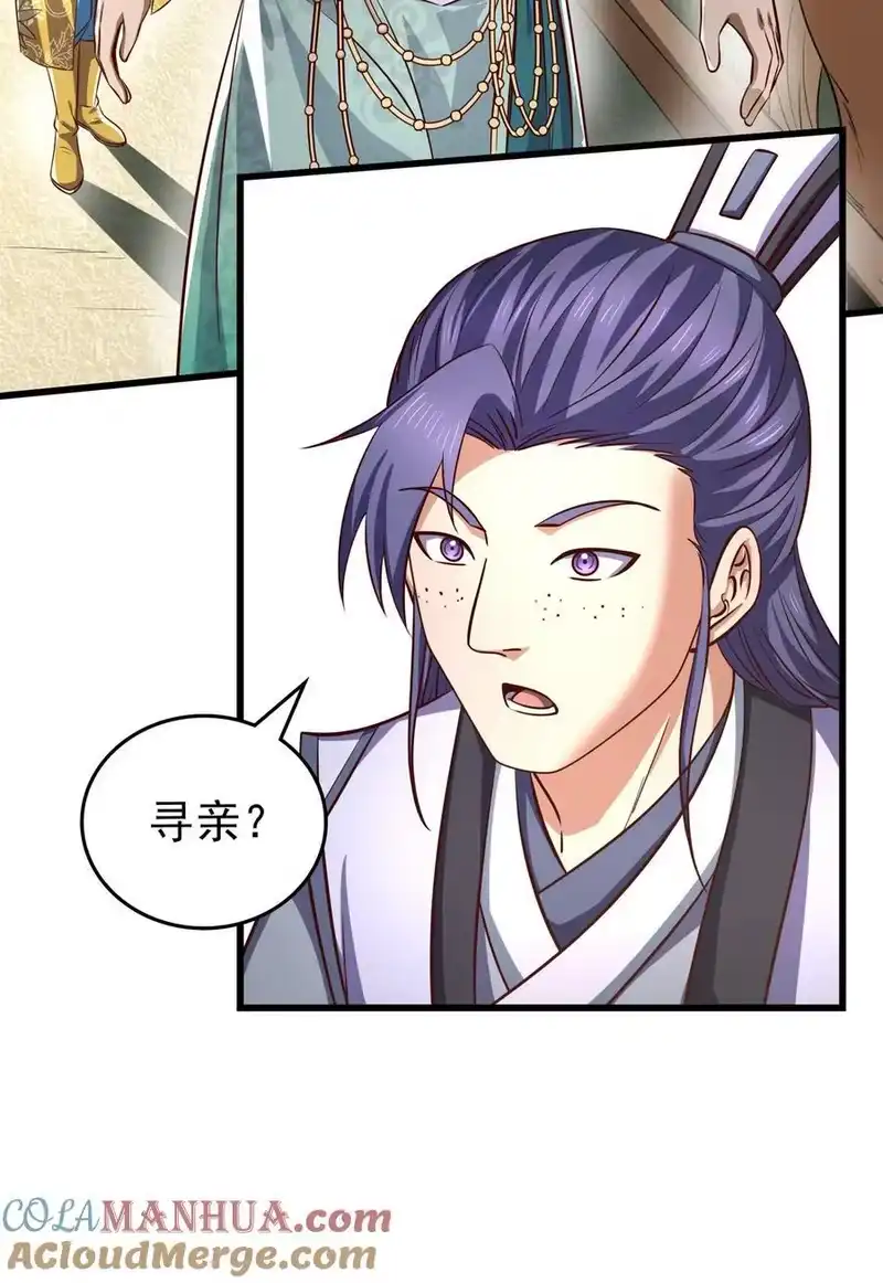 战国千年_h 262 寻亲 第22页